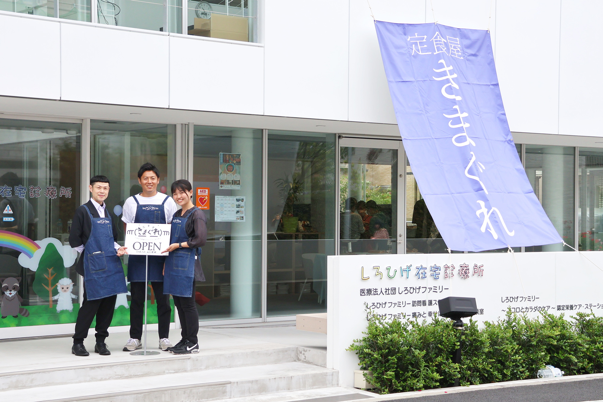 定食屋きまぐれ