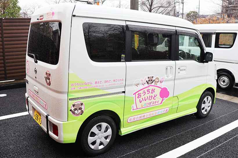 おうちがいいけど…しろひげステイの診療車