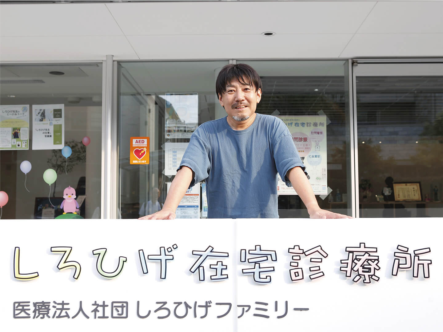 江戸川しろひげモデルの事業画像